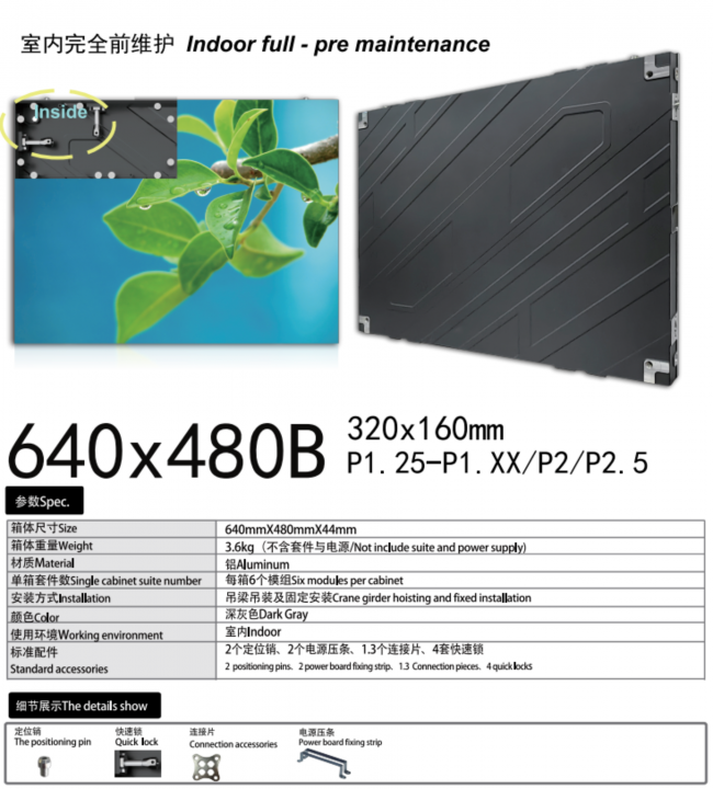 640x480B压铸铝箱体