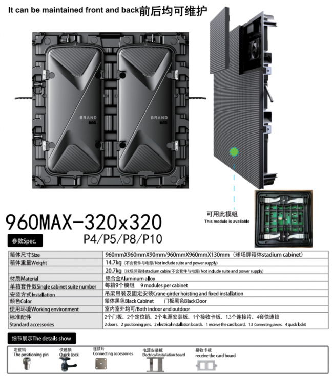 960X960MAX-320X320压铸铝箱体