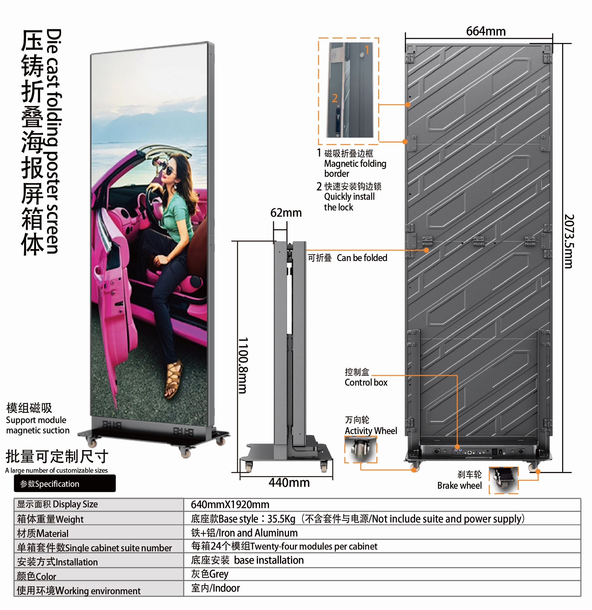 上下折叠海报屏640x1920